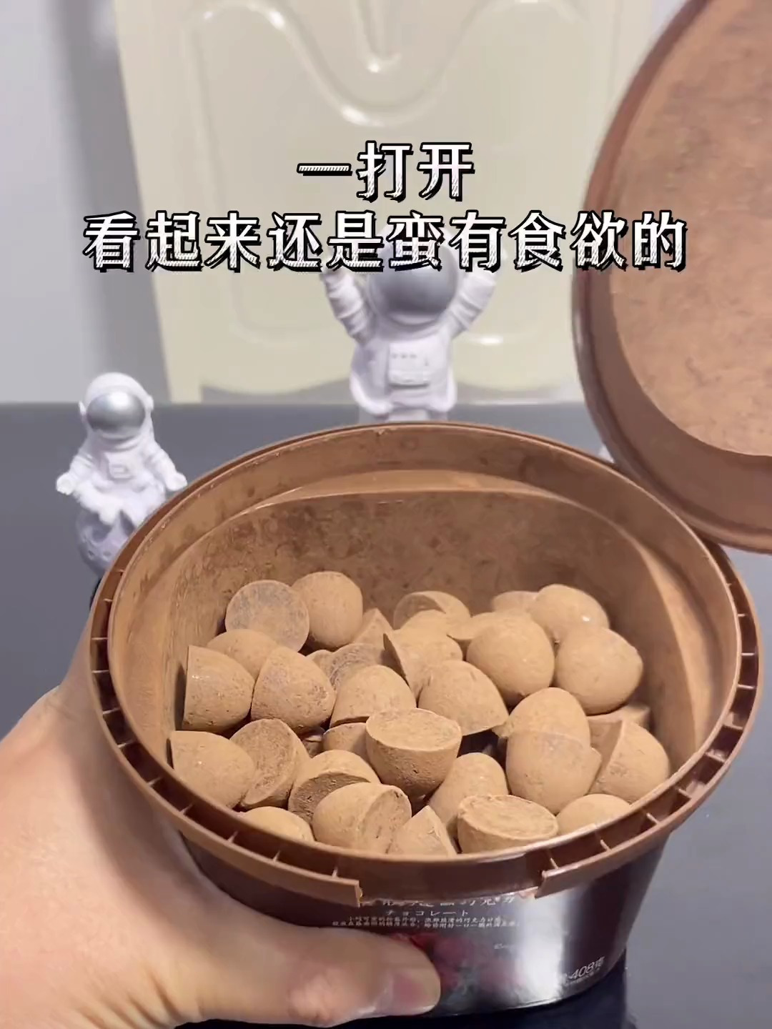 最近很火的卜珂松露巧克力,真有这么好吃吗?我们一起来试一下