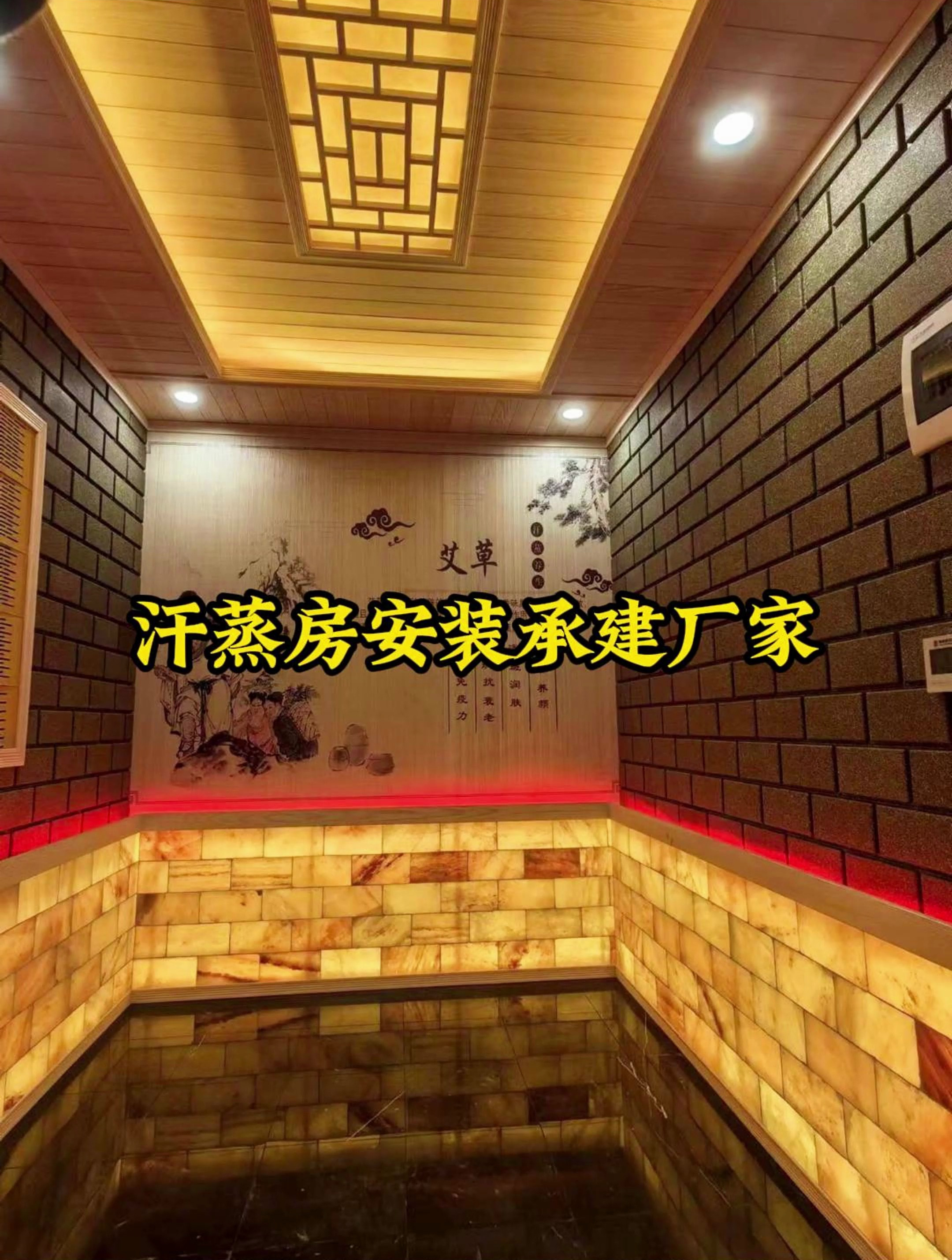 家用汗蒸房多少钱 汗蒸房装修