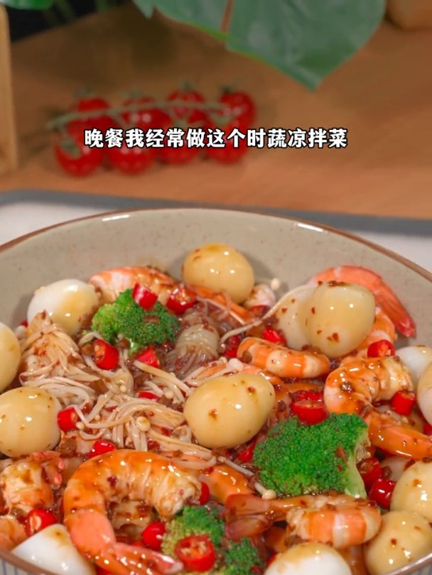 夏天就要多吃凉拌菜