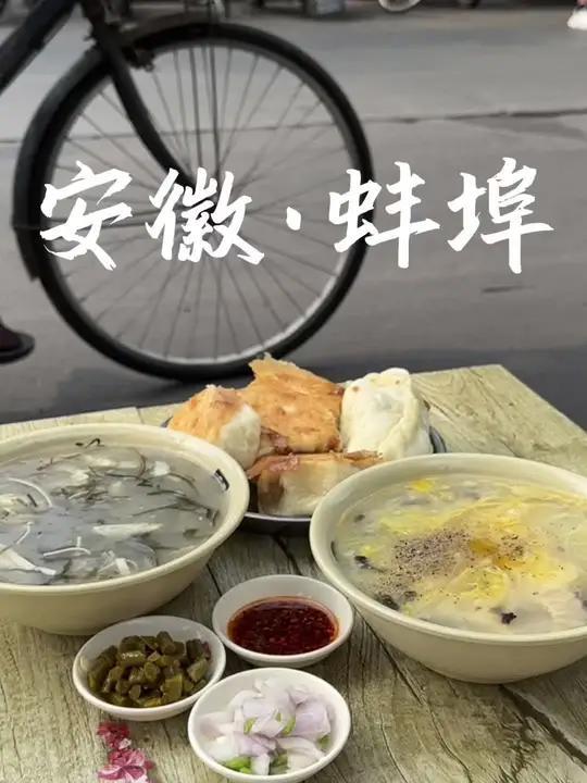 30秒带你感受蚌埠美食真的蚌埠住了!