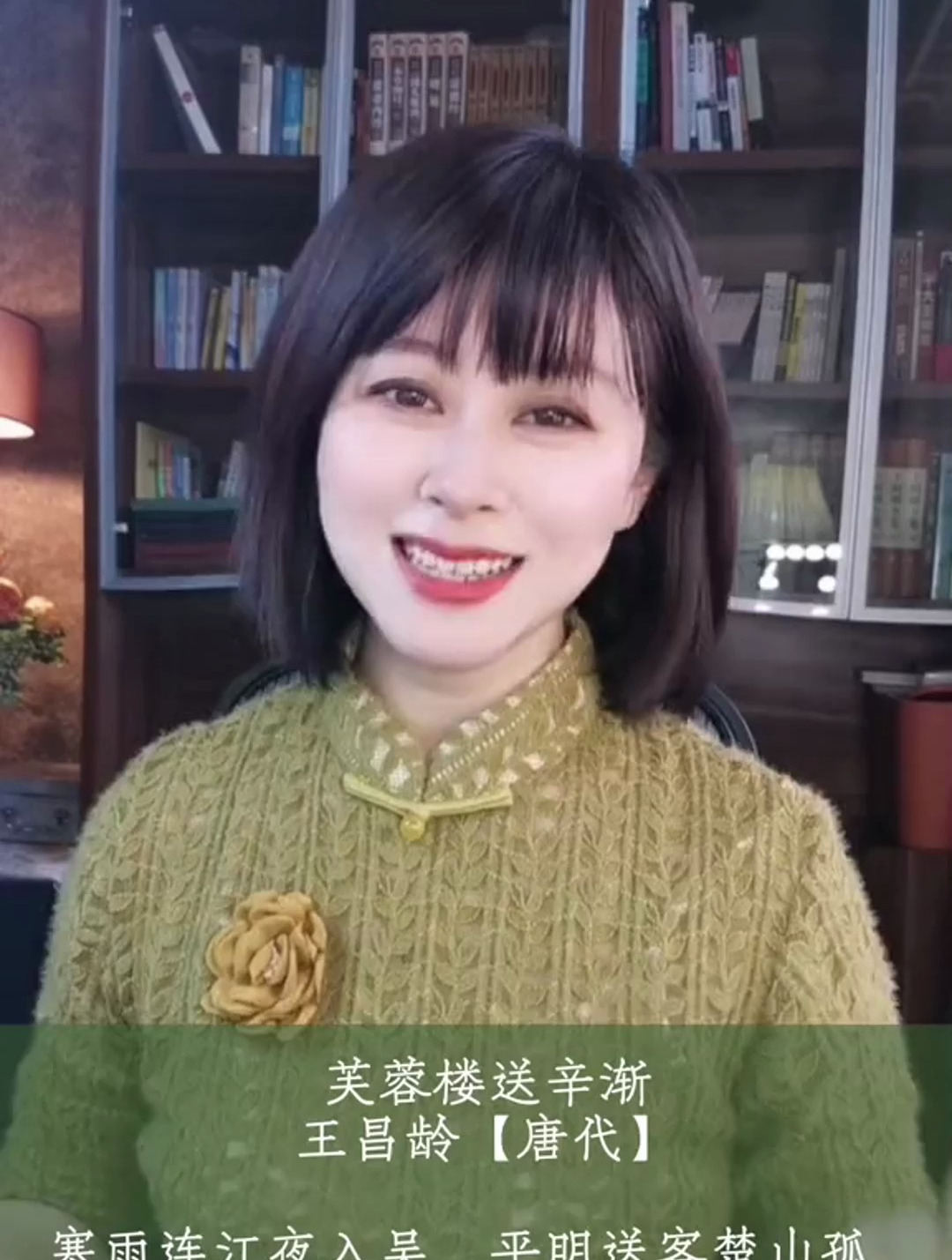 芙蓉楼送辛渐,王昌龄,洛阳亲友如相问,一片冰心在玉壶