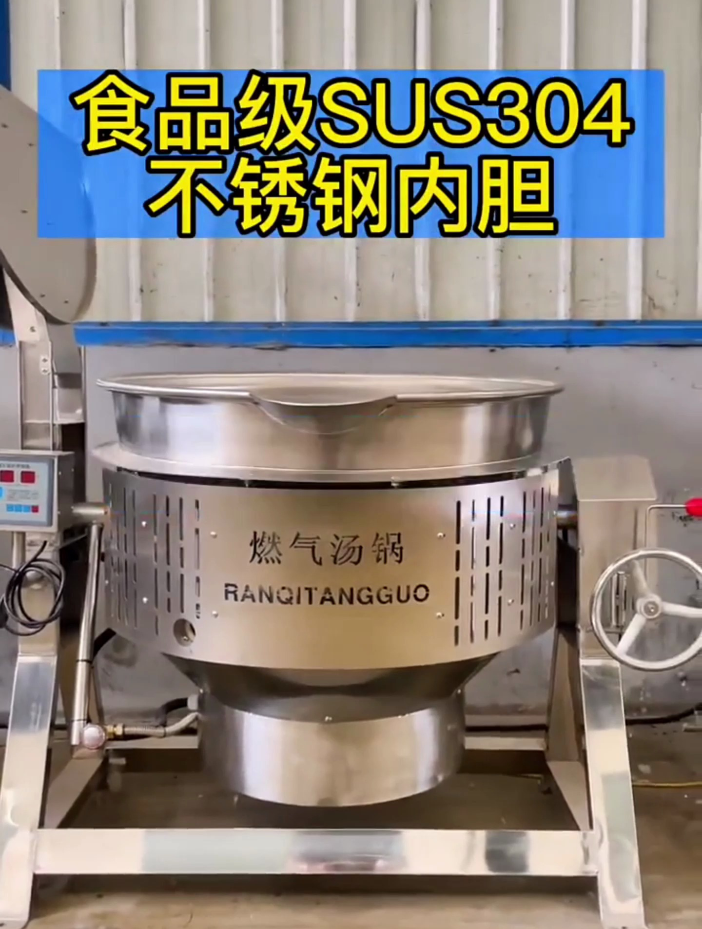学校食堂团餐公司都在用的大型可倾斜式燃气汤锅