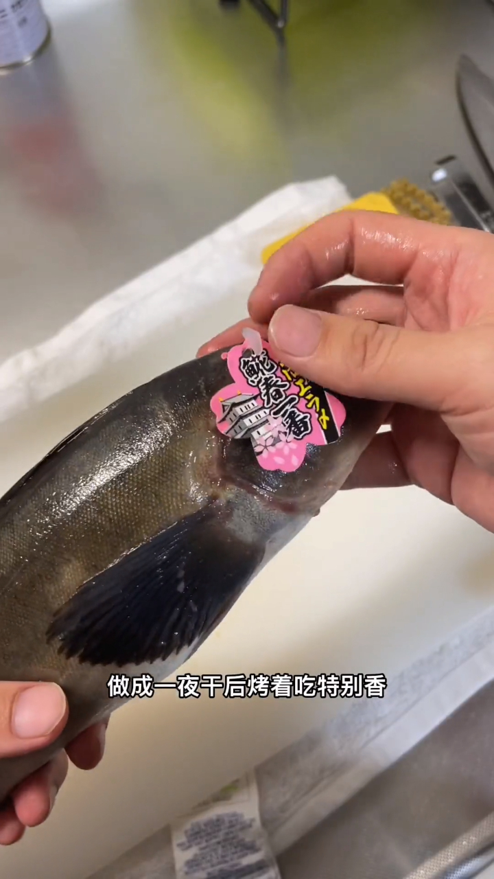 买了点远东特产多线鱼,今天做一个刺身尝一尝味道