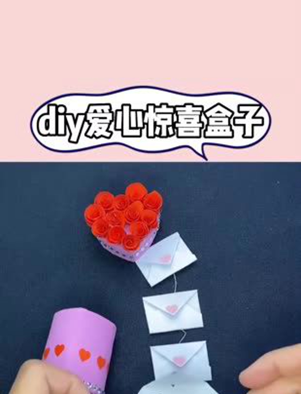 DIY手工制作