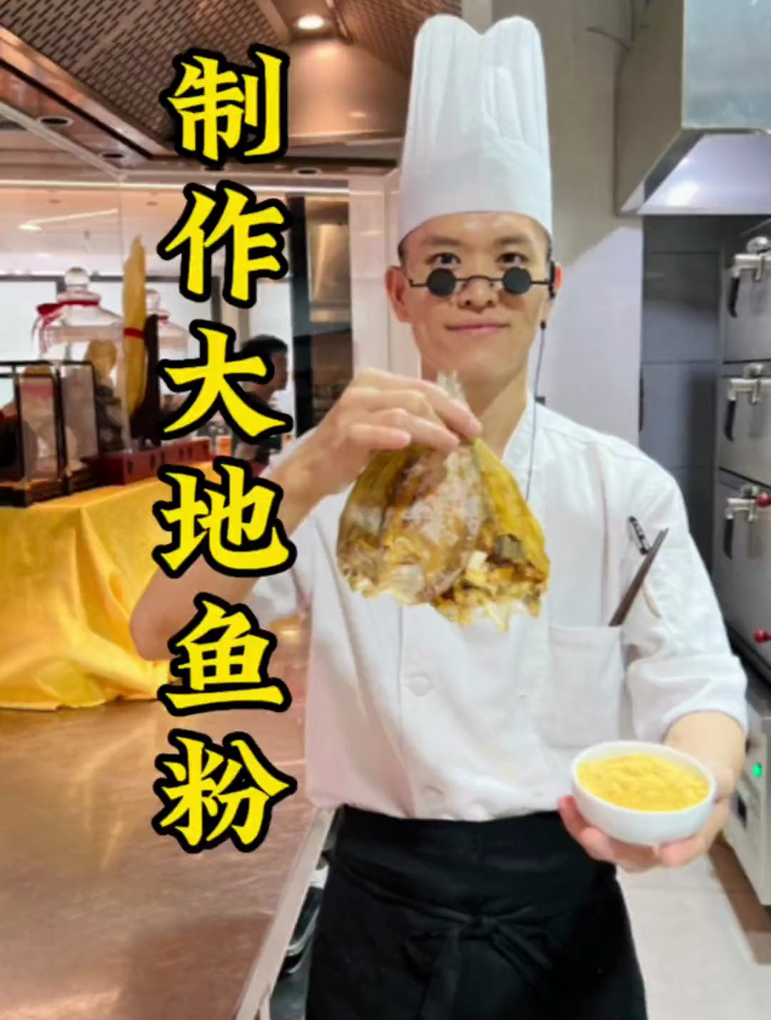 做鲍汁的大地鱼粉制作就这么简单