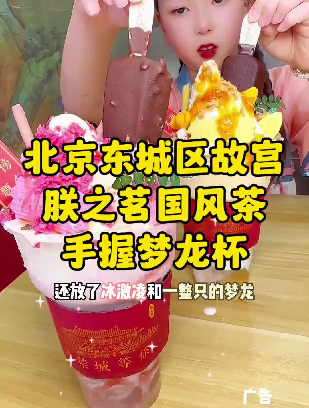 故宫门口的国风奶茶朕之茗!一杯低至9.9!