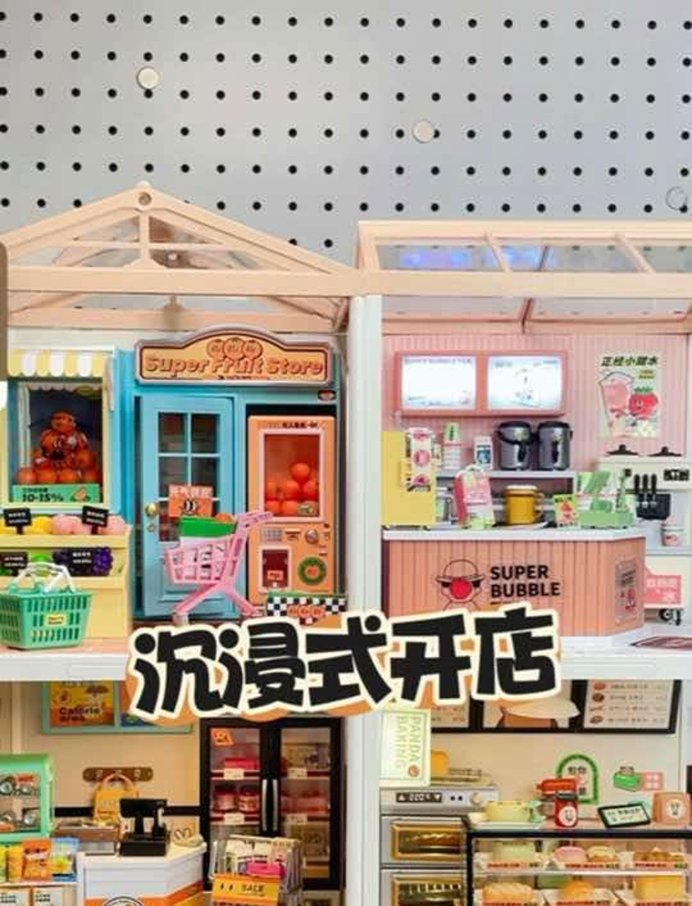 坐拥一条商业街是什么体验?粉嫩嫩的奶茶店我真的疯狂心动～