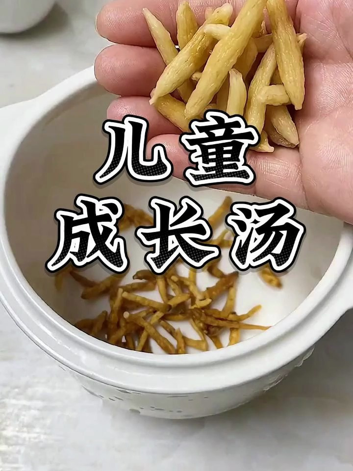 太子参麦冬无花果儿童成长汤,孩子春天猛长期,妈妈要煲这个汤!