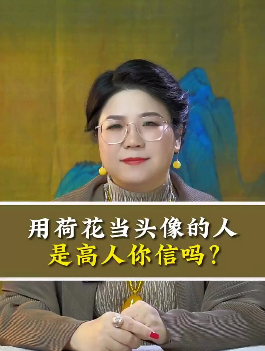 用荷花当头像的人是高人你信吗