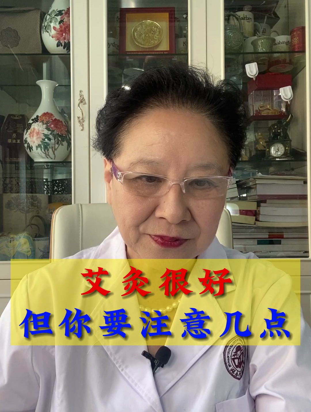艾灸需要注意的事项