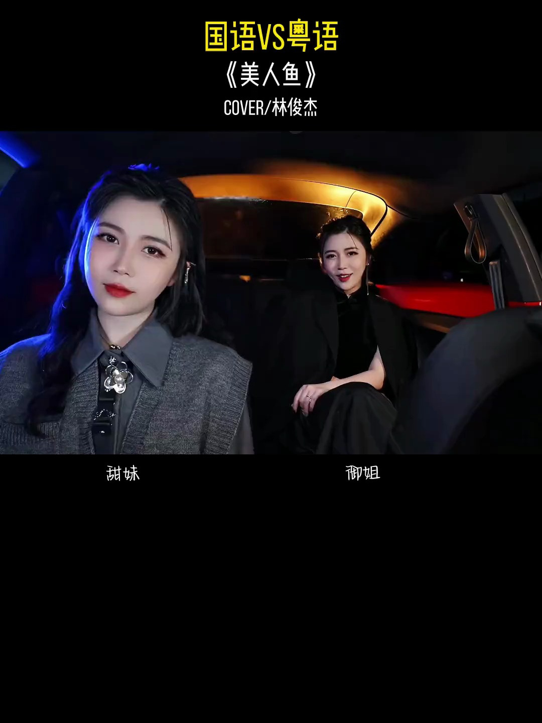 你选哪一个美人鱼