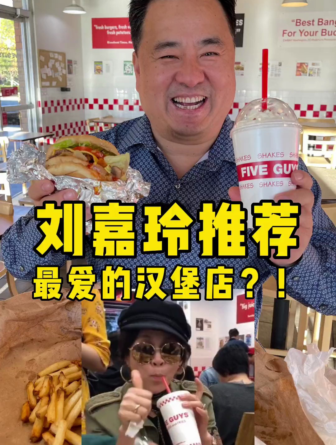 美国美食探店,在刘嘉玲最爱的汉堡店,喝到了传说中的培根奶昔