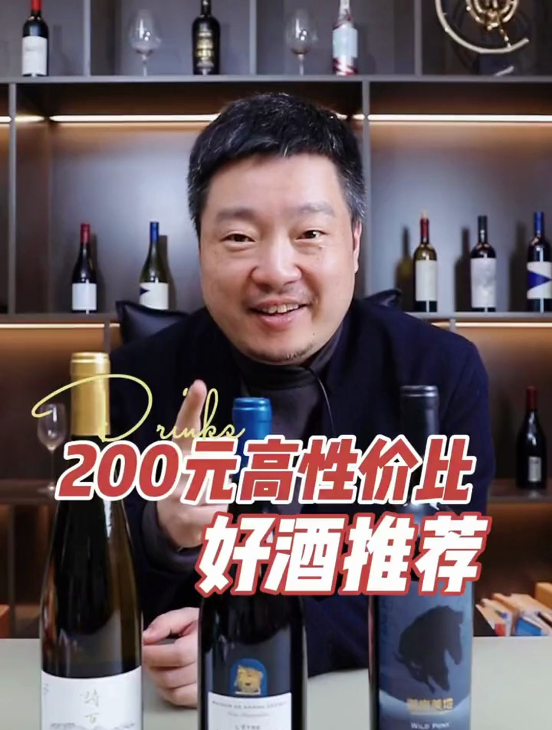 200元以内什么酒值得买 要送礼的 囤酒的看过来 红酒 葡萄酒