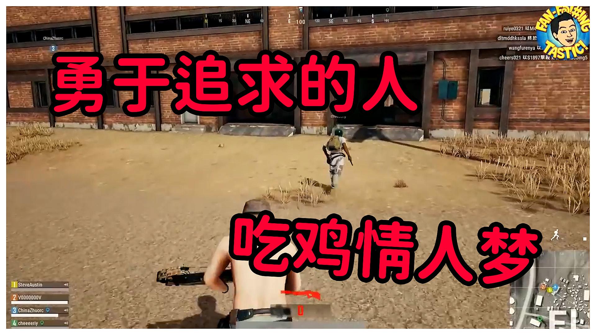 [图]「JP」绝地求生PUBG吃鸡情人梦台湾妹子向国人求偶的故事!