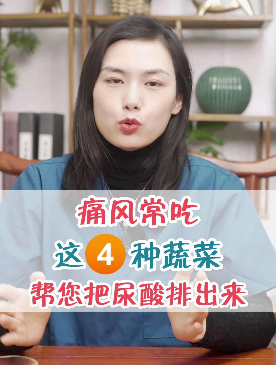 痛风常吃这4种蔬菜,帮您把尿酸排出来