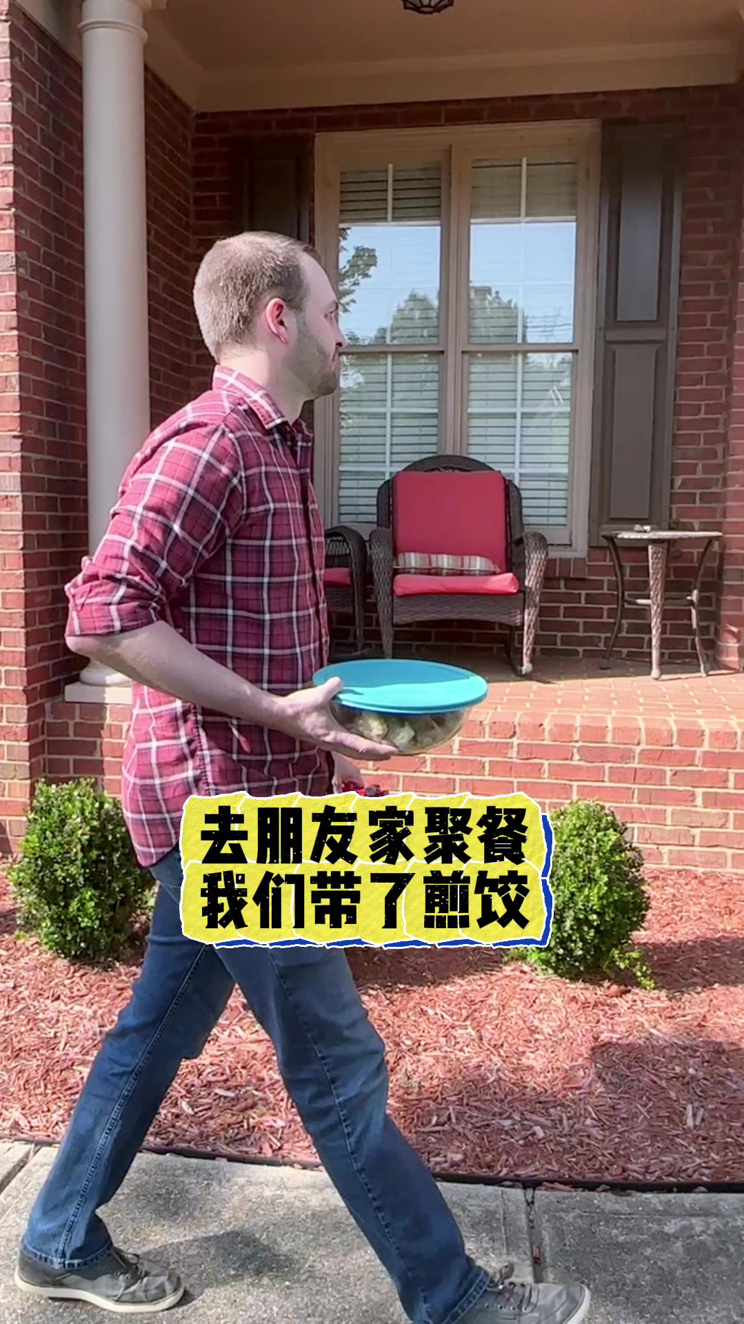 去美国朋友家聚会,一家带一样菜