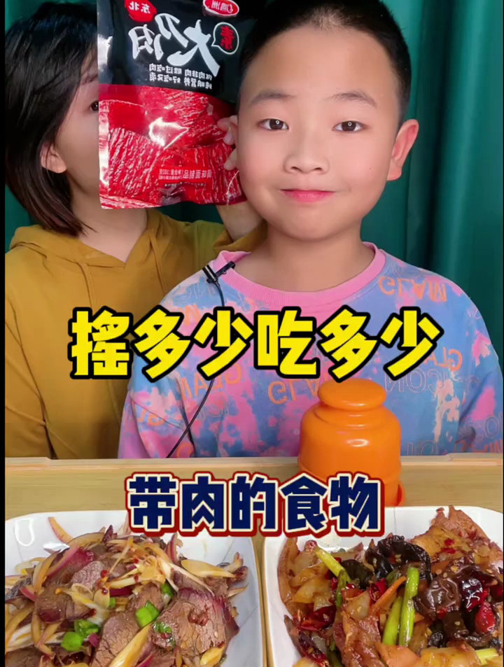 大刀肉也是肉……