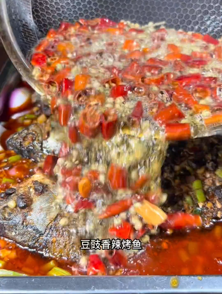 豆豉香辣烤鱼,真实太香啦