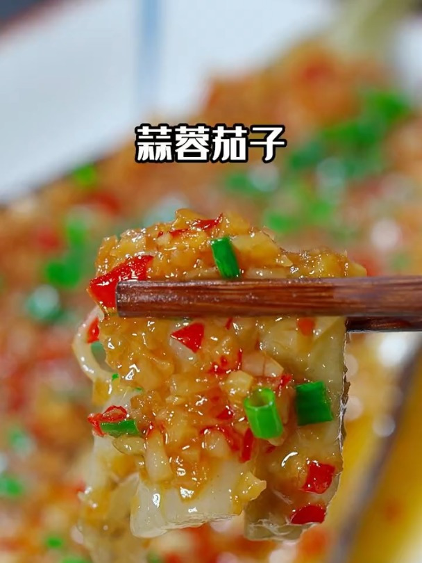 为什么烧烤摊的蒜蓉茄子那么好吃、因为它蒜蓉酱偷偷放了几样东西