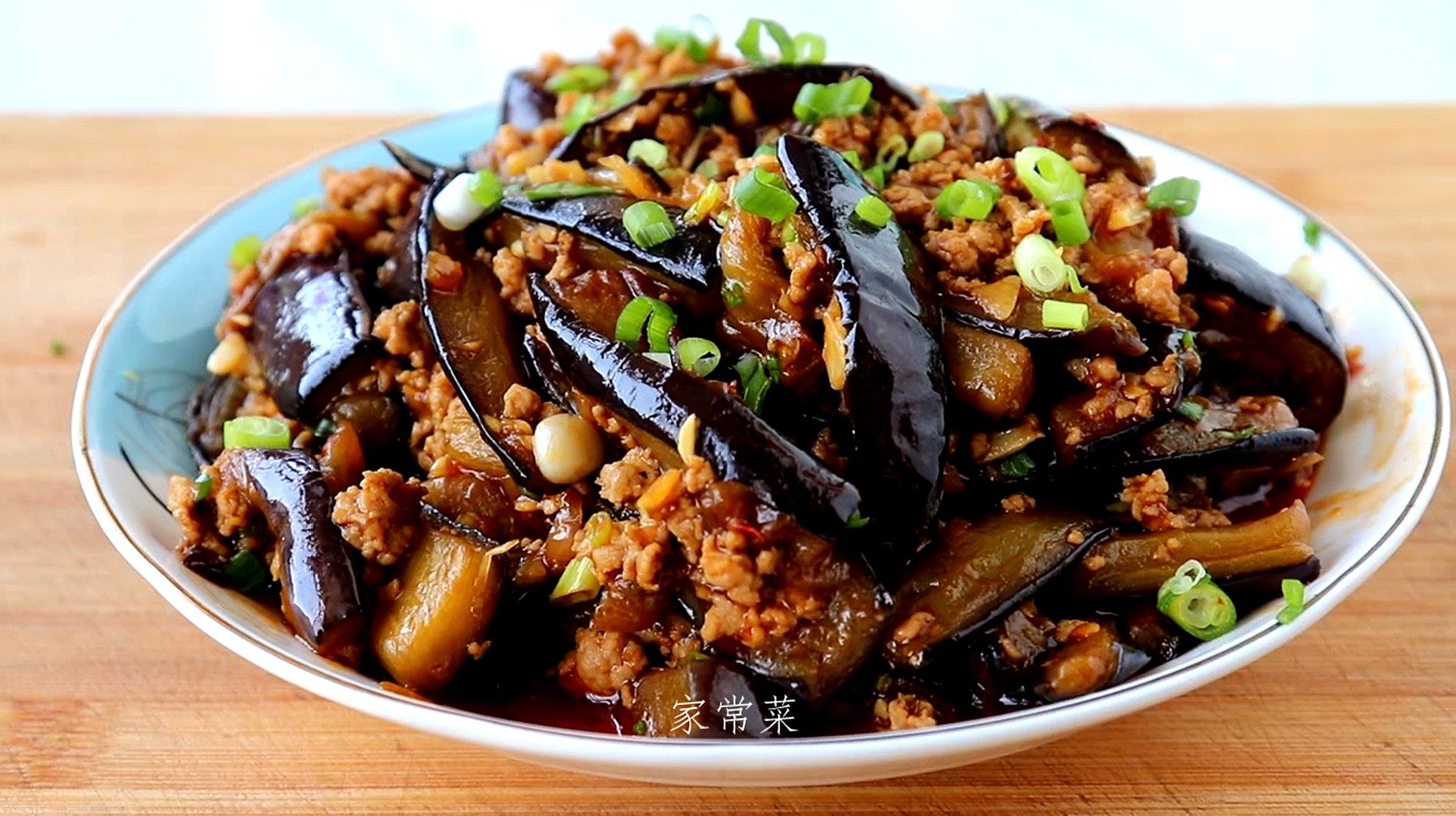 家常菜肉沫茄子的做法，简单一做，比吃肉都香，这样做才越吃越香