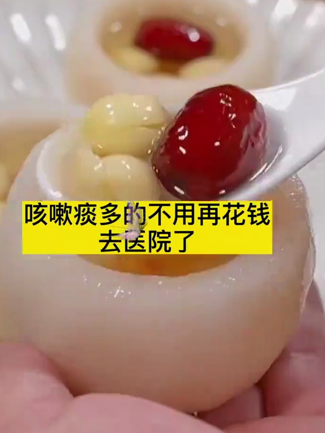 雪梨炖川贝,坚持喝几天,咳嗽痰多的不用再花钱去医院了