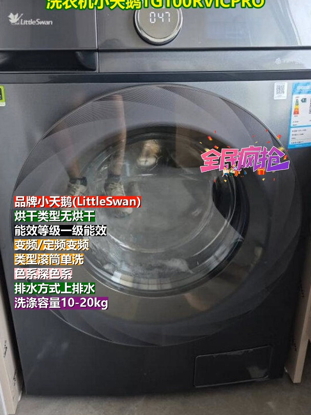 小天鹅洗衣机质量怎么样啊?小天鹅TG100RVICPRO洗衣机值