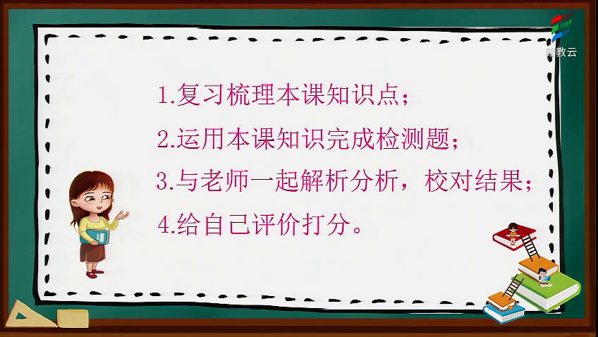 [图]五年级数学(北师大版)《第二单元 复习与检测(一)》