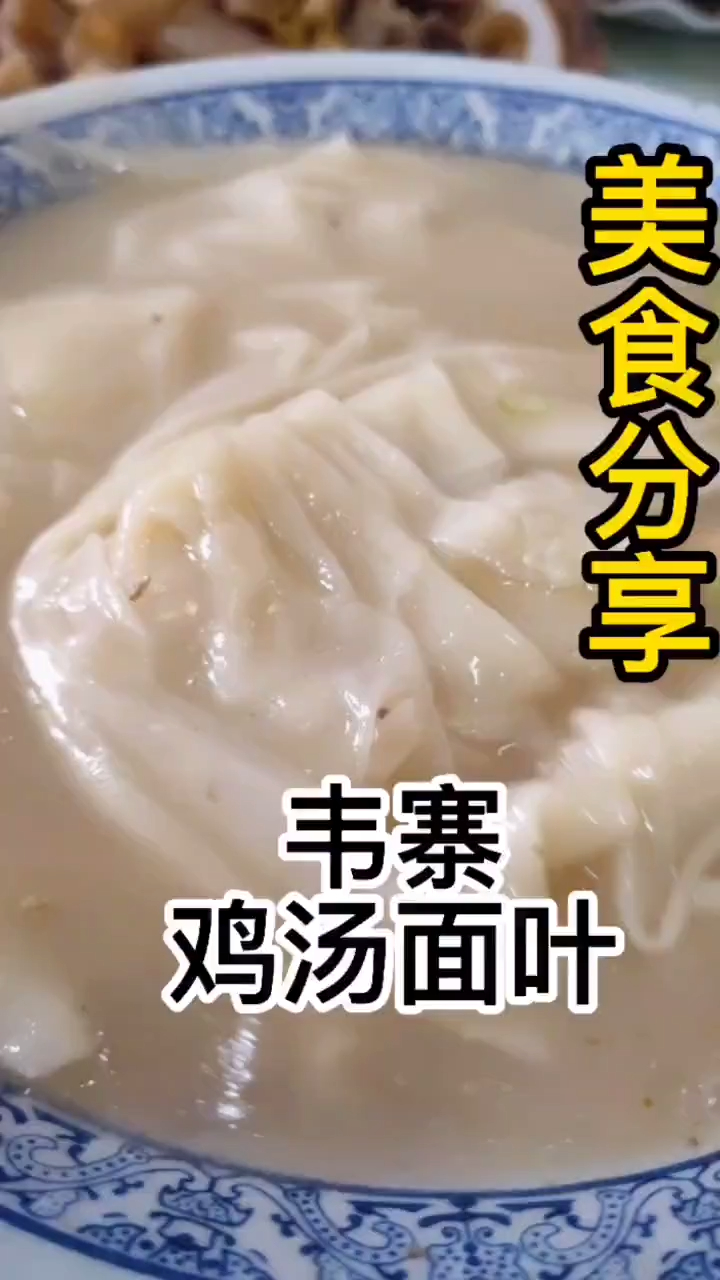 临泉著名小吃,一碗鸡汤面叶加一个菜