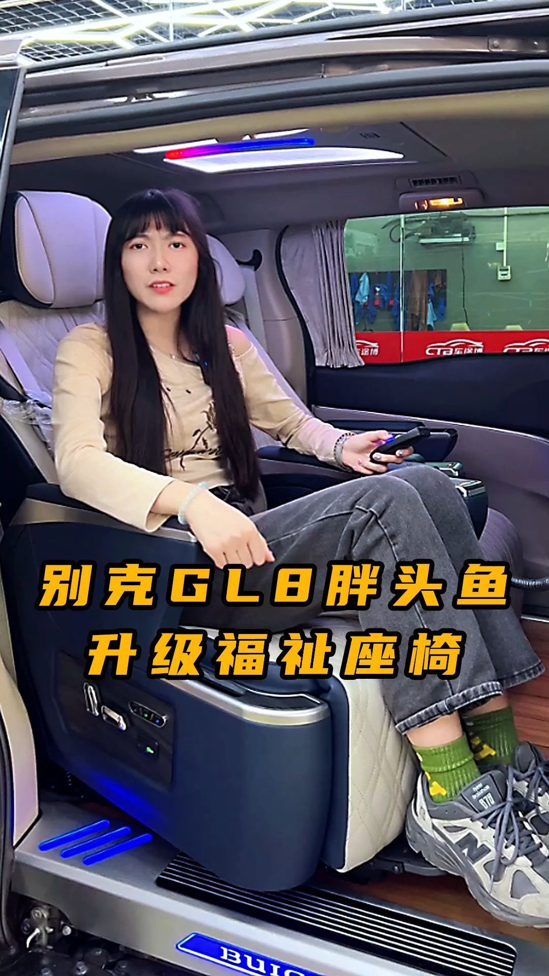别克GL8胖头鱼升级福祉座椅