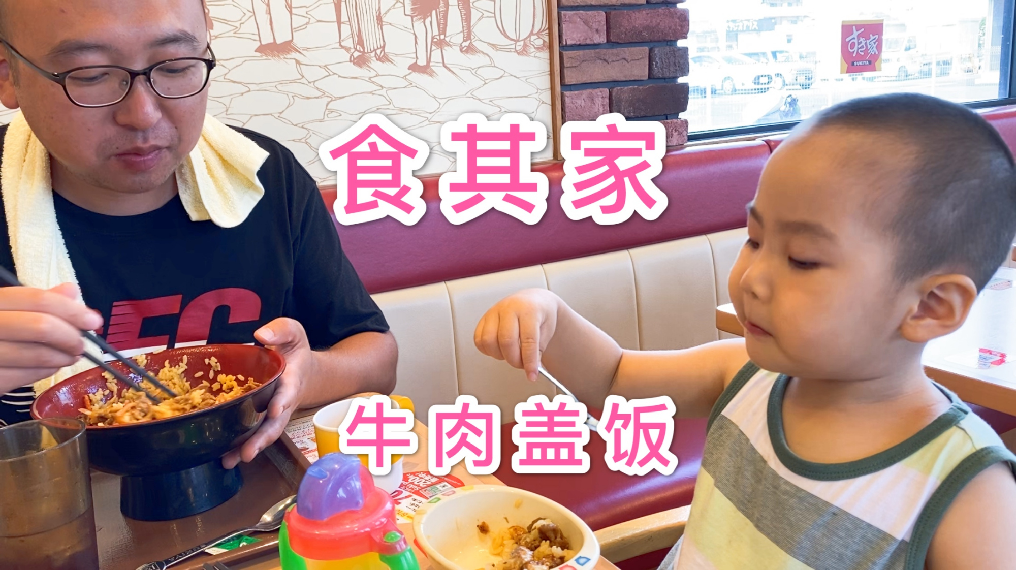在日本快餐店,点个牛肉盖饭和鳗鱼盖饭,看看一共花了多少钱?