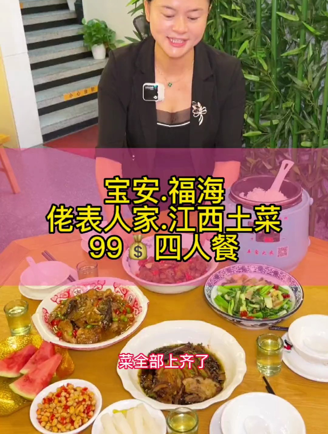 在宝安福海找到一家地道的江西土菜馆