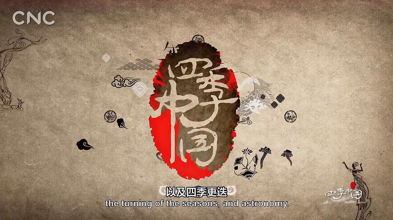 [图]二十四节气纪录片Seasons of China《四季中国》:谷雨