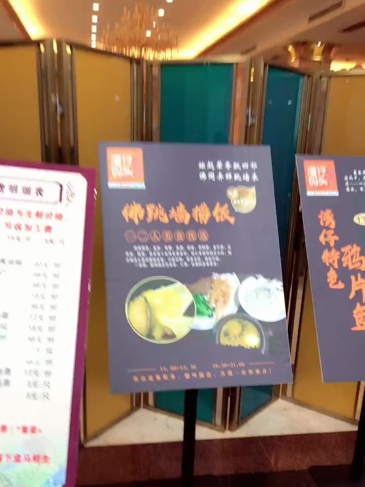 今儿中午带你们吃湾仔码头,哈哈,佛跳墙捞饭必须尝尝!