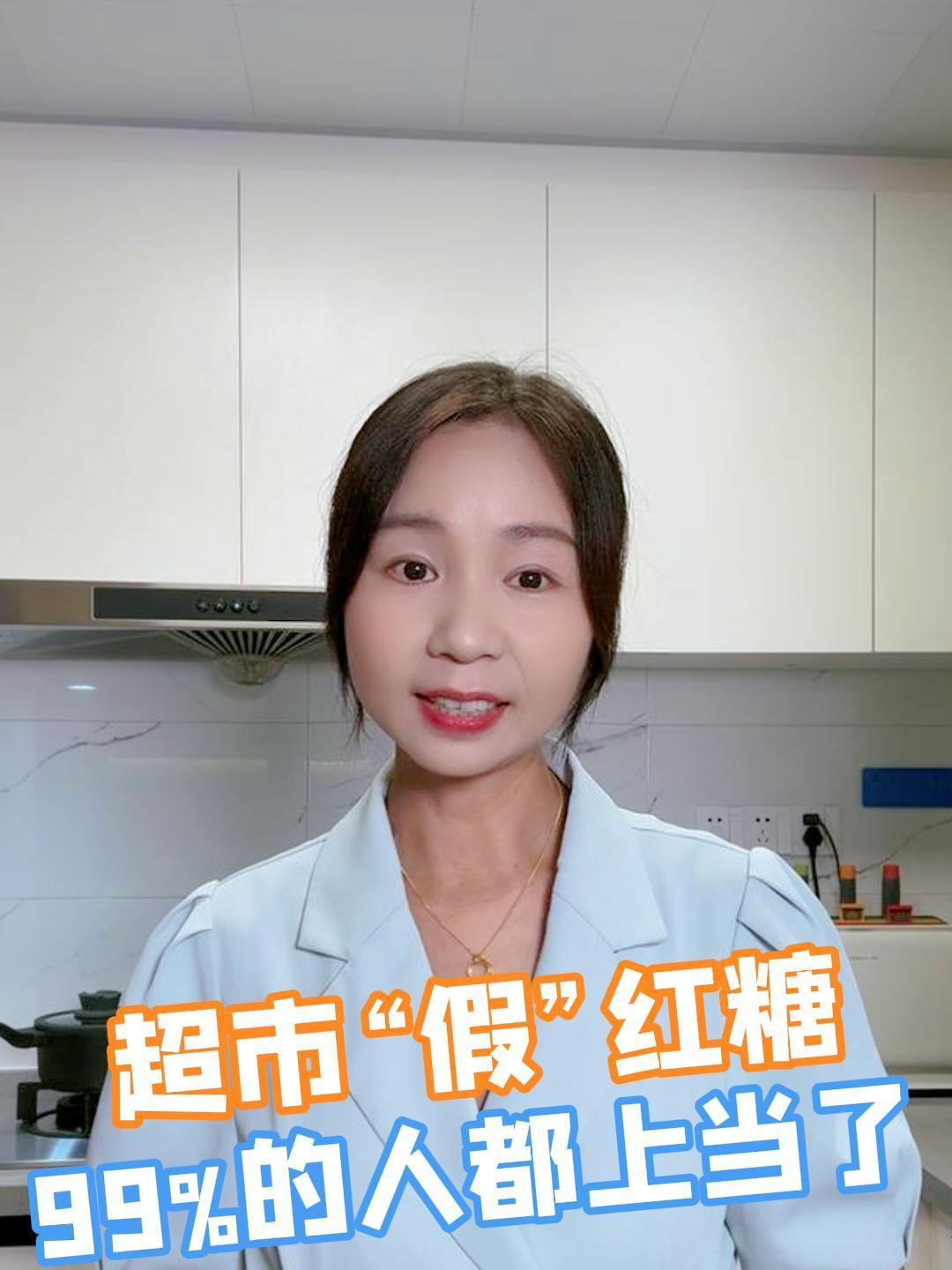 超市里的红糖你真的选对了吗?
