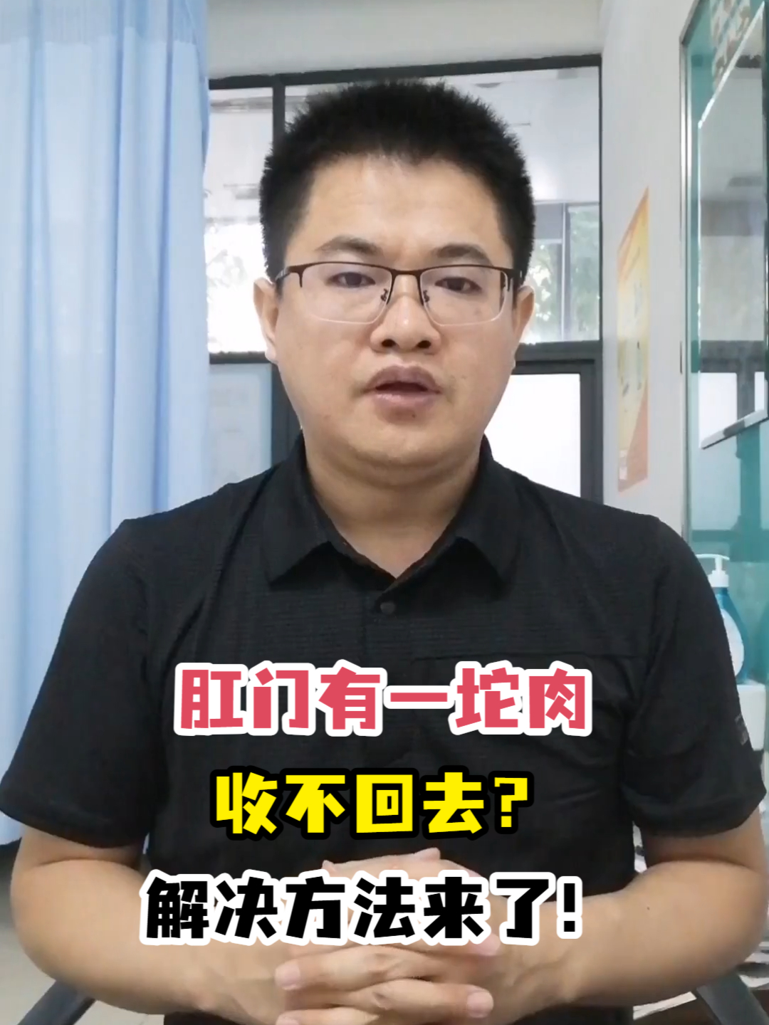 肛门有一坨肉收不回去?解决方法来了!