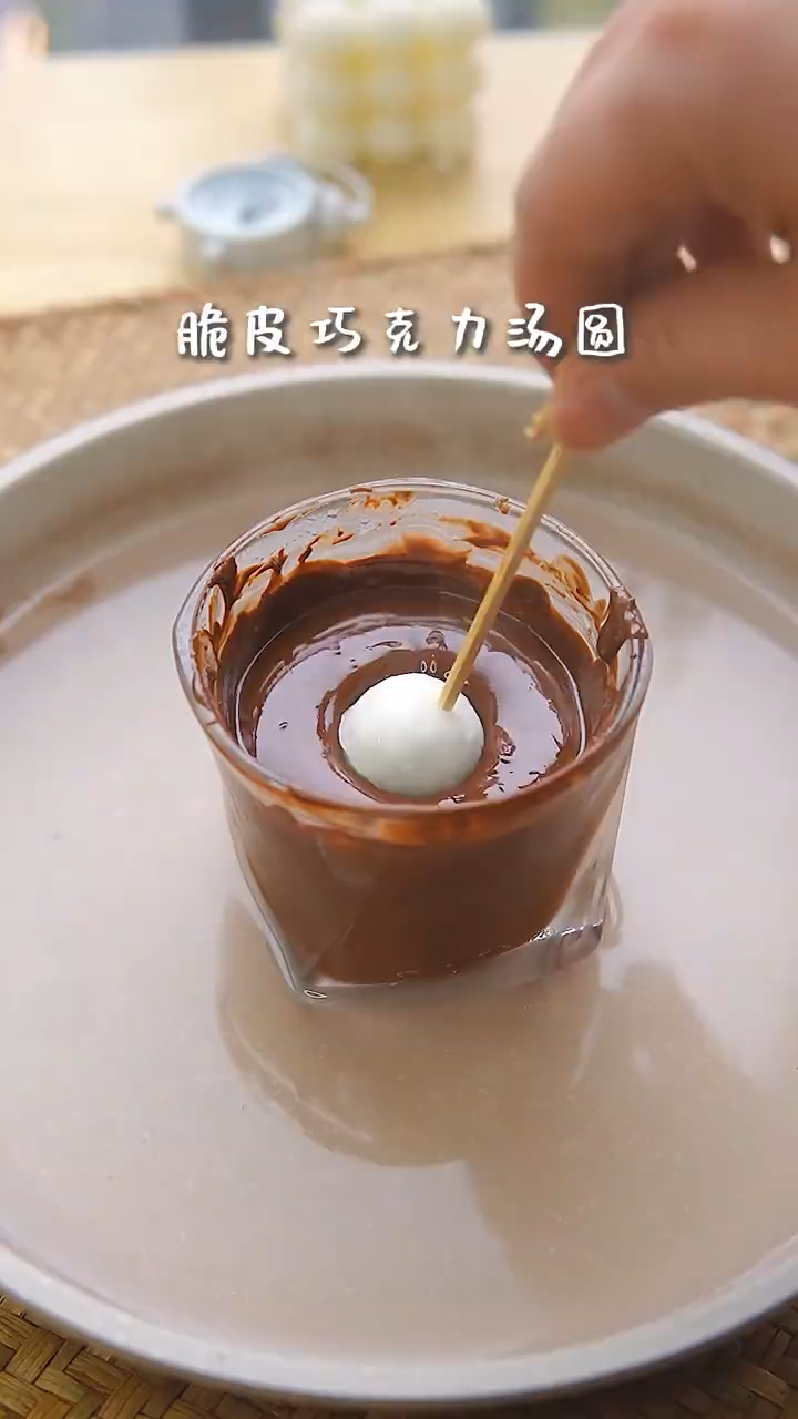 一口一个嘎嘣脆 外脆里糯巧克力汤圆 绝了