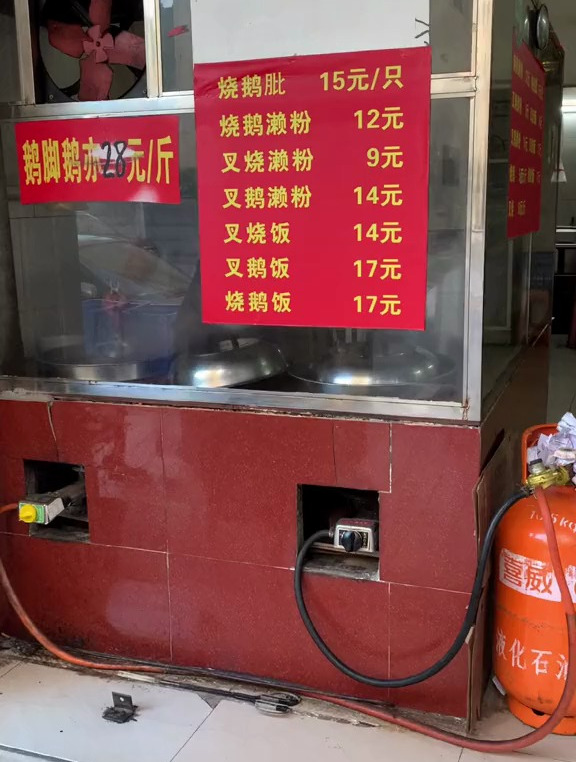 一个十五元的烧鹅腿+一个五元的烧鹅头=满足