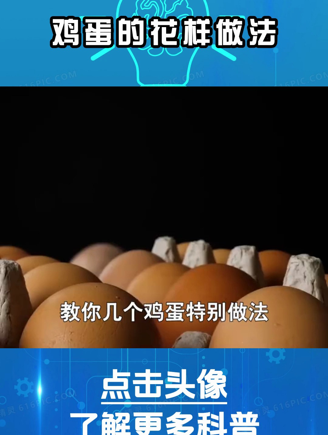 你家还只会煮鸡蛋吃吗?快来学学鸡蛋的这些花样做法吧!