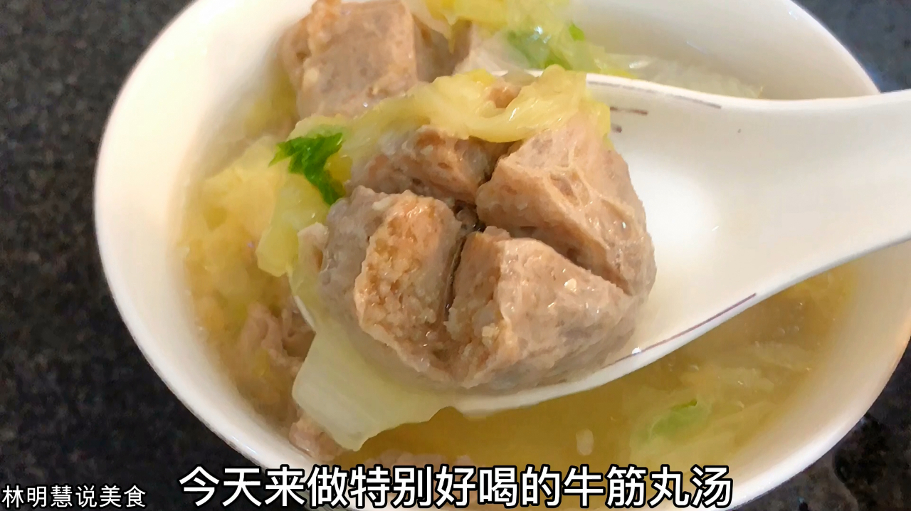 牛筋丸汤,味道香浓,营养美味