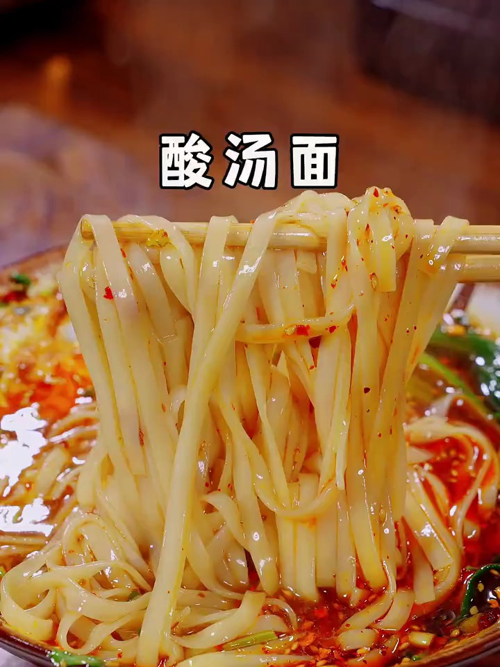 简单易做的家常酸汤面