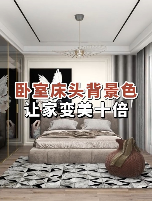 卧室床头背景色,让家变美十倍!