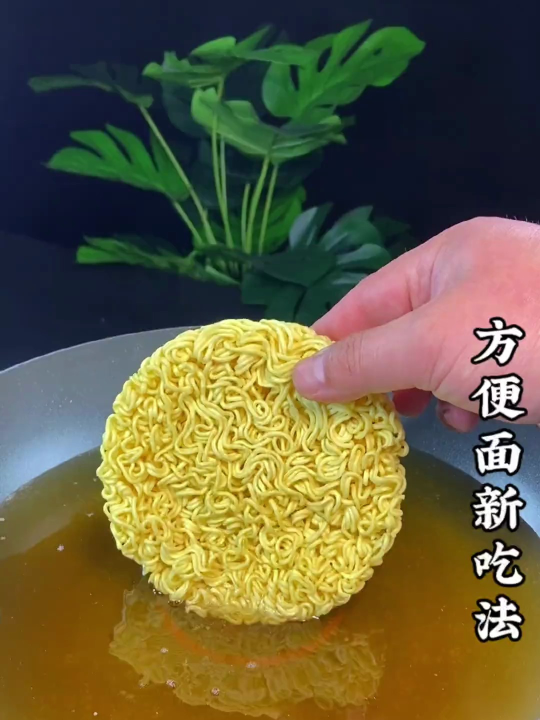 万万没想到 方便面也能做成孩子们爱吃的甜点美食