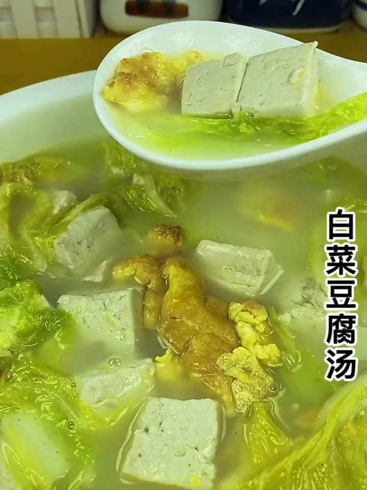 白菜鸡蛋豆腐还能做出这么鲜美的汤