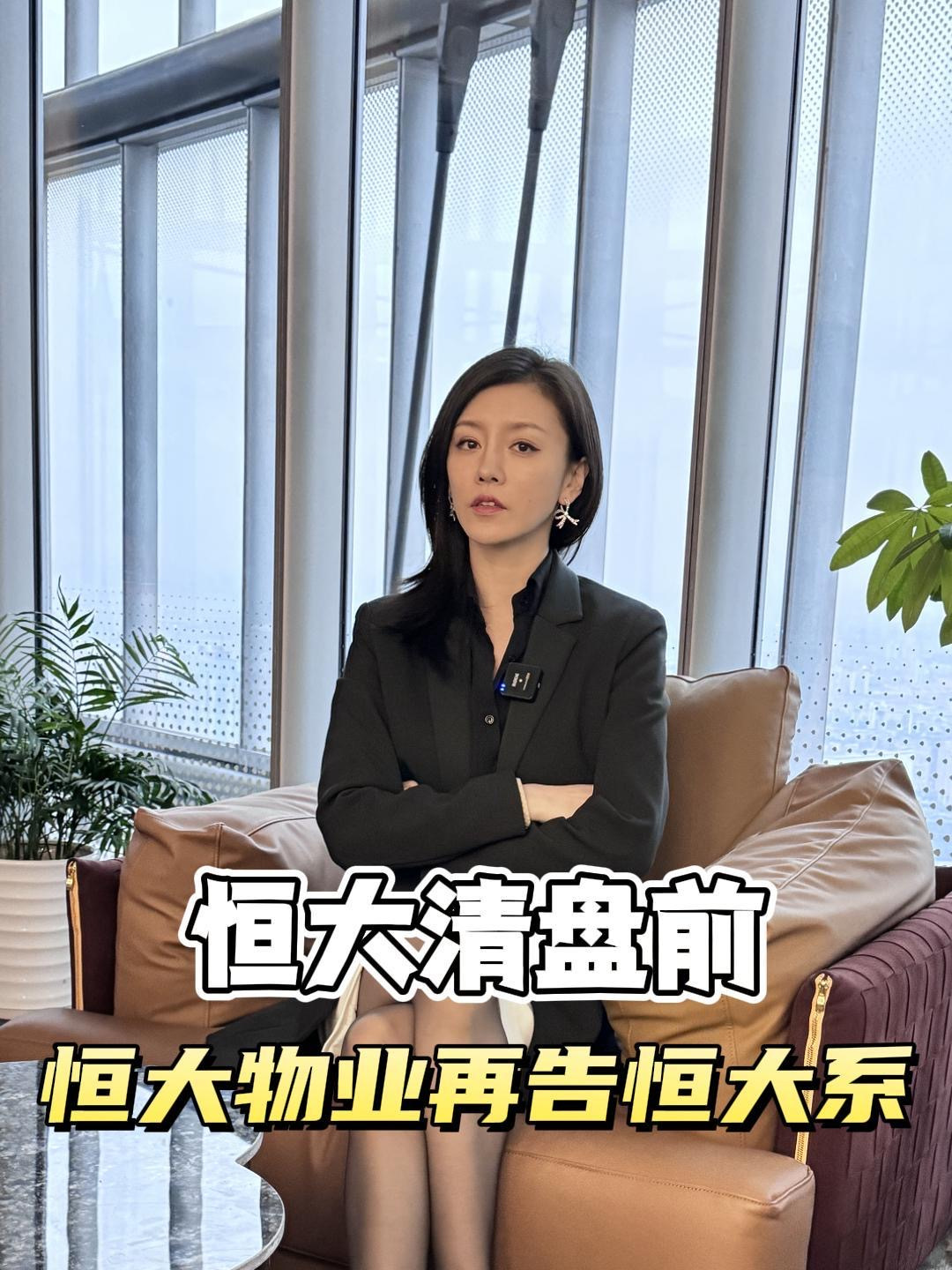 恒大清盘,恒大物业状告恒大集团,“父子战”到底有何猫腻?