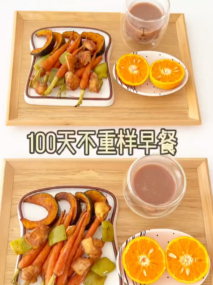 100天不重样早餐～超健康的烤南瓜蔬菜
