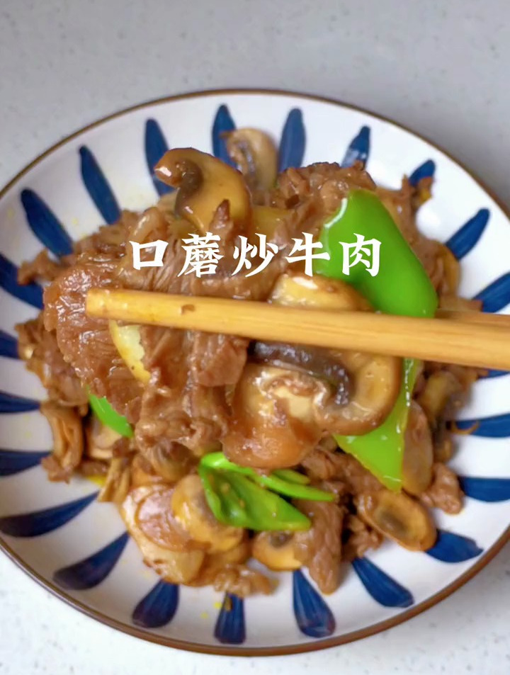 口蘑这样炒拿肉都不换