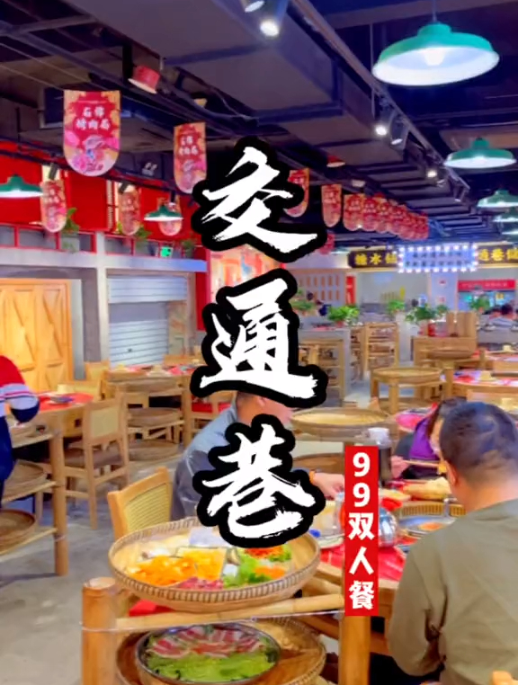 家人们,花99就能在大学城交通巷美美的吃上一顿烤肉