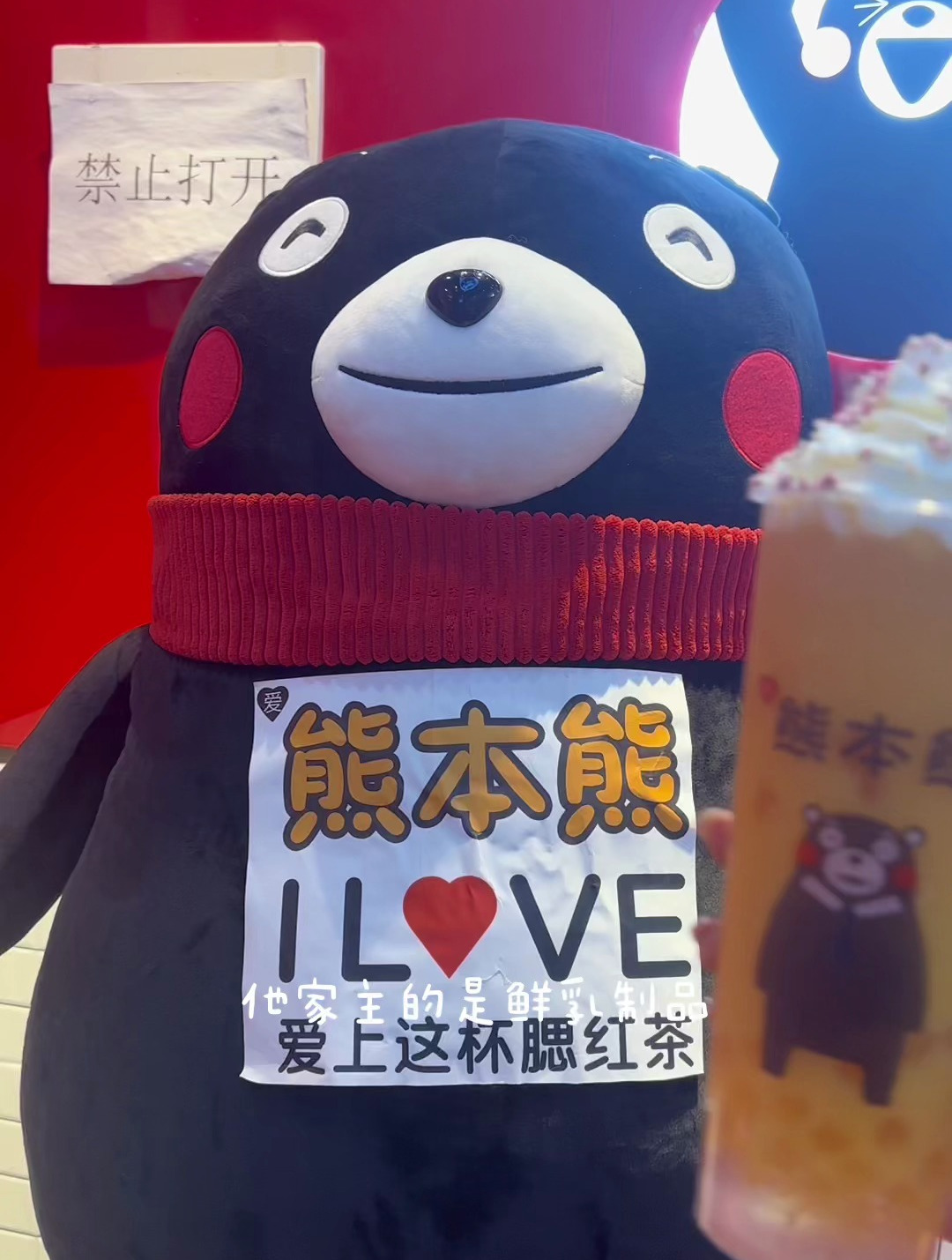 请你慢慢的坐下来,品尝只为你而在的那杯爱爱熊本熊奶茶