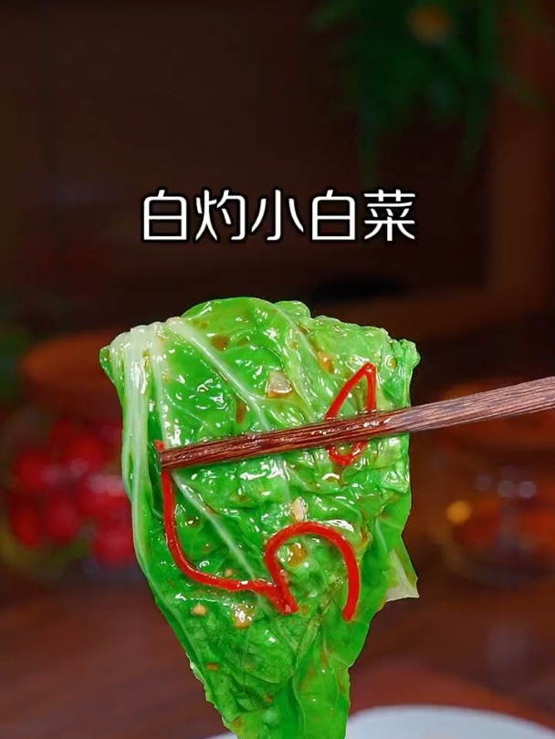 翠绿可口的白灼小白菜