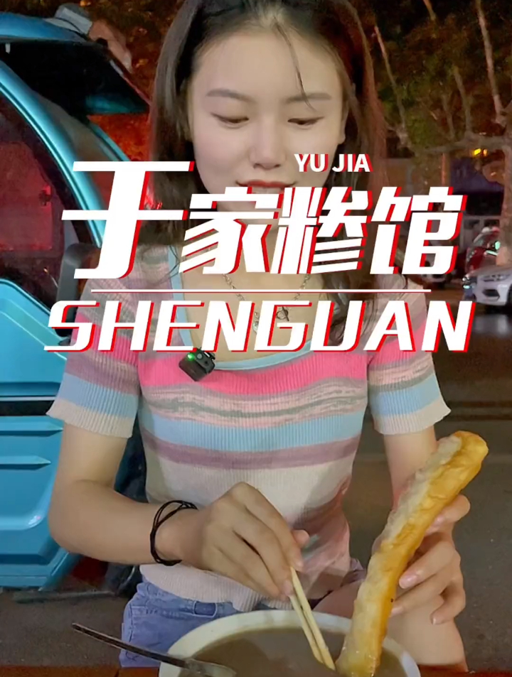 于家糁馆～临沂人基本都喝过吧,你们感觉怎么样